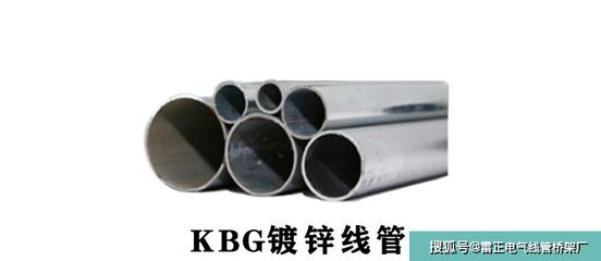 JDG/KBG管报价参考